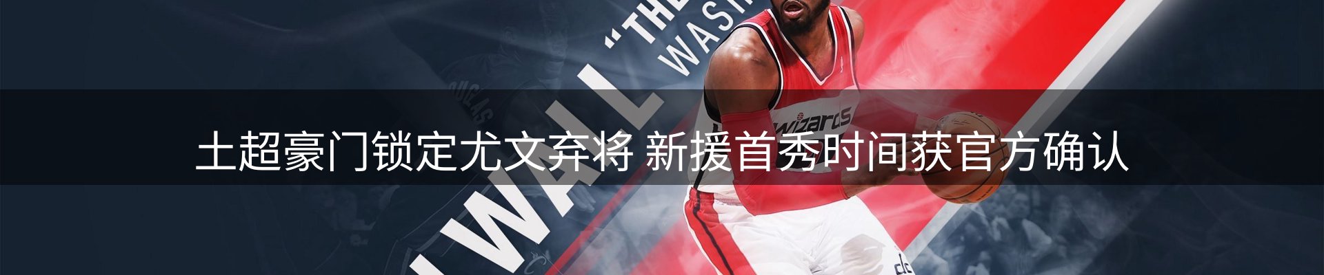 网站资讯